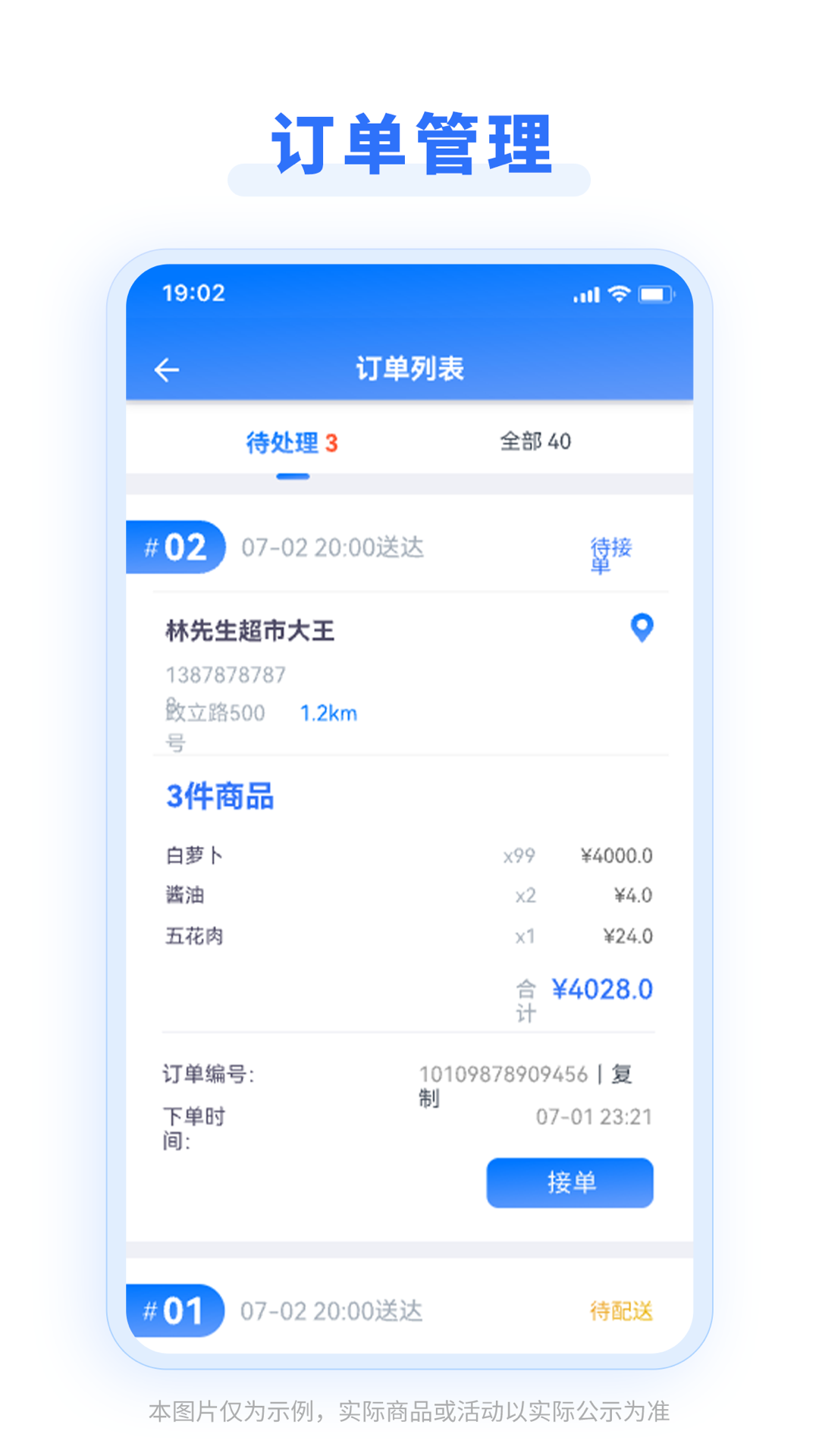 益配截图3