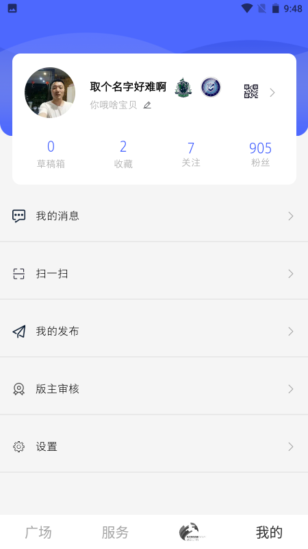 风行天下截图4