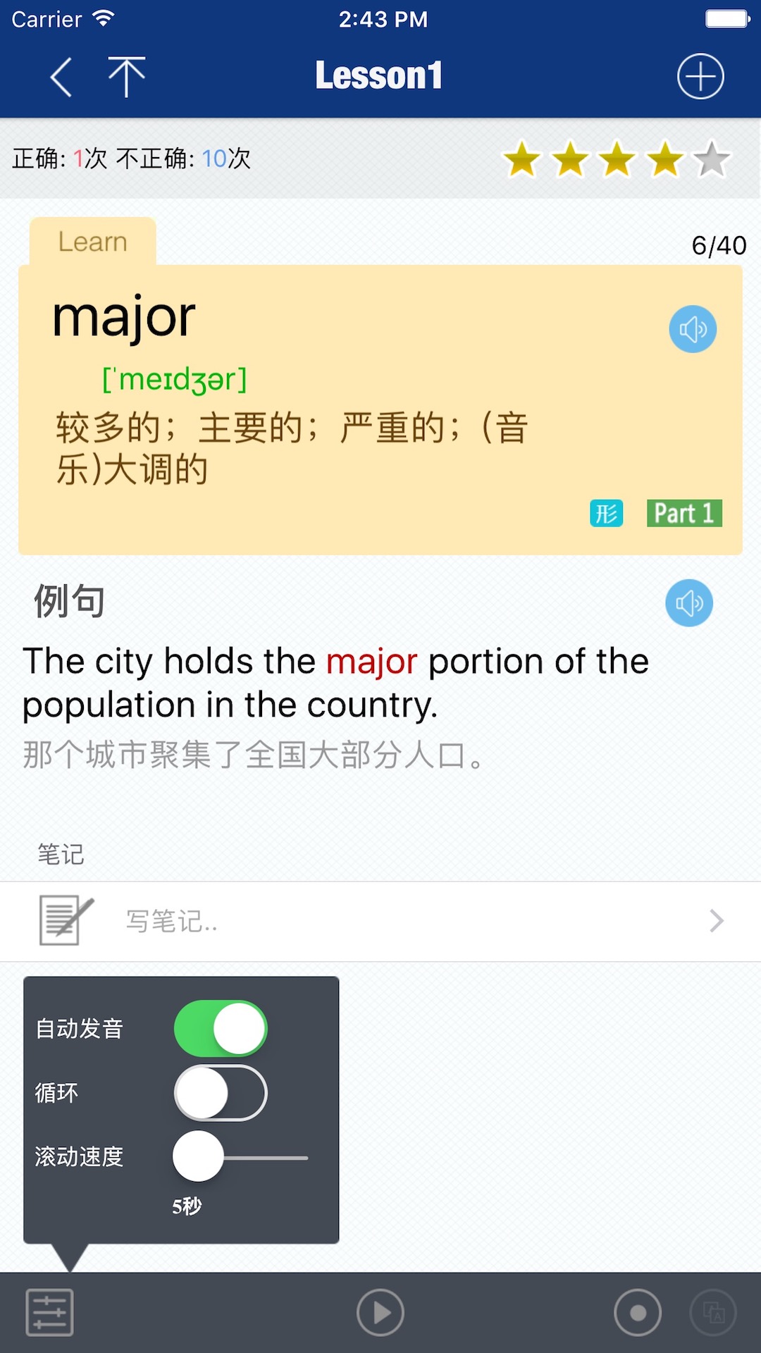 cet4精选词汇截图3