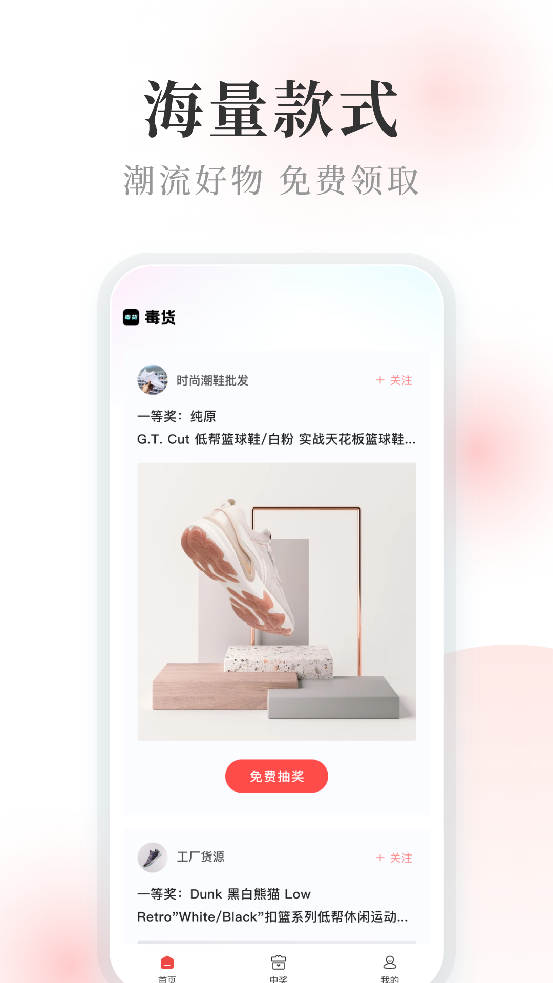 毒货截图1