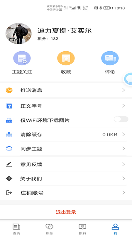 麦盖提好地方截图5
