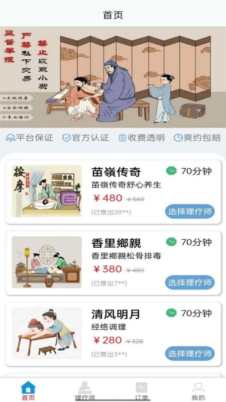 黔韵江南截图1