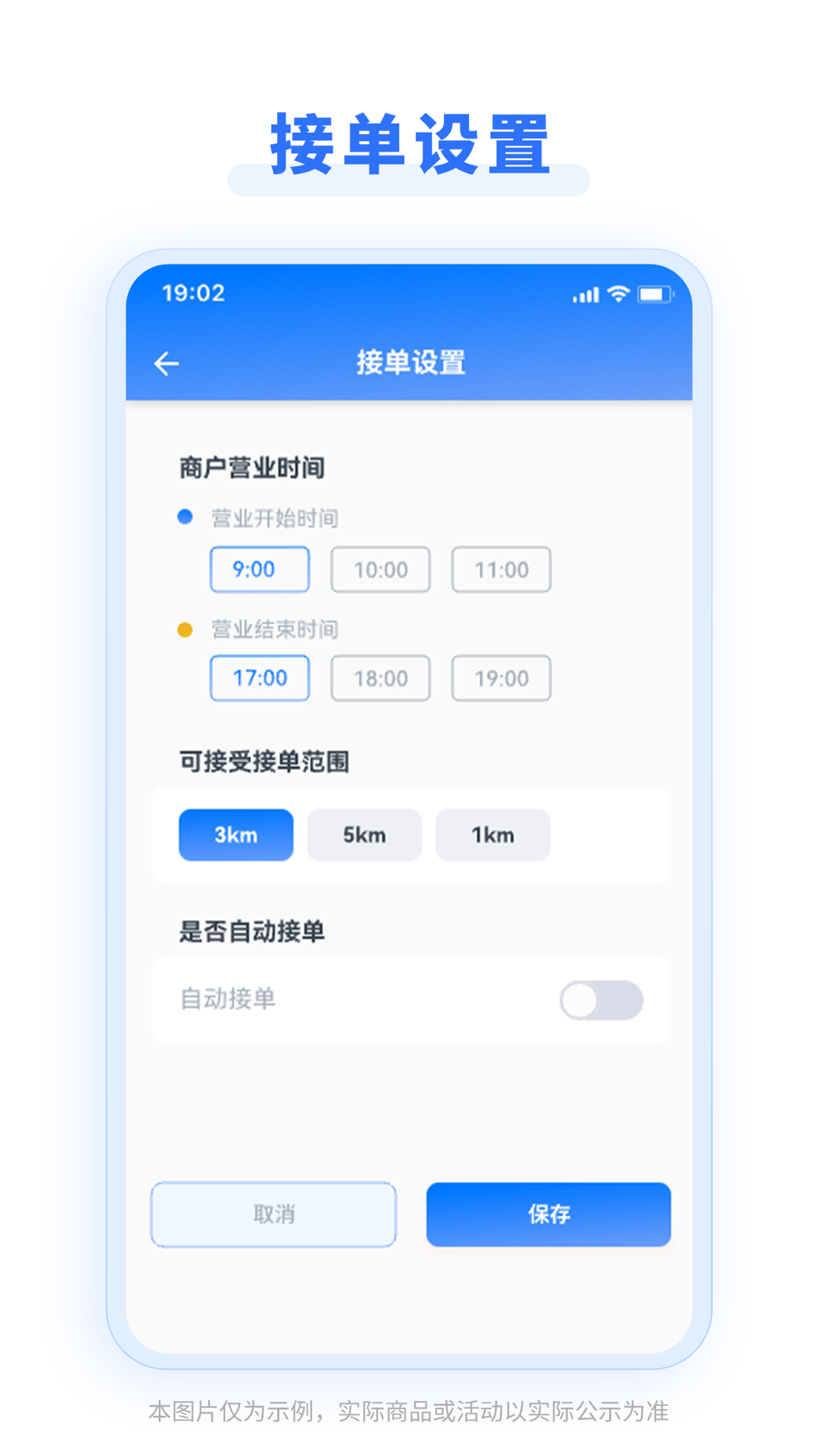 益配截图2
