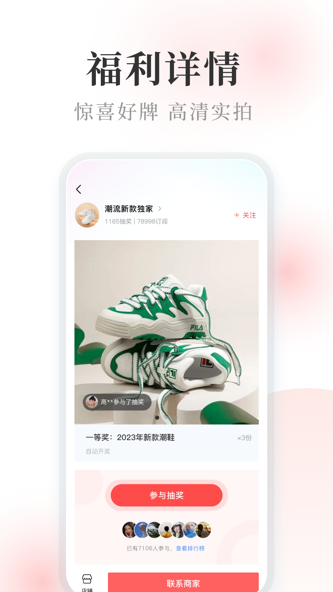 毒货截图4