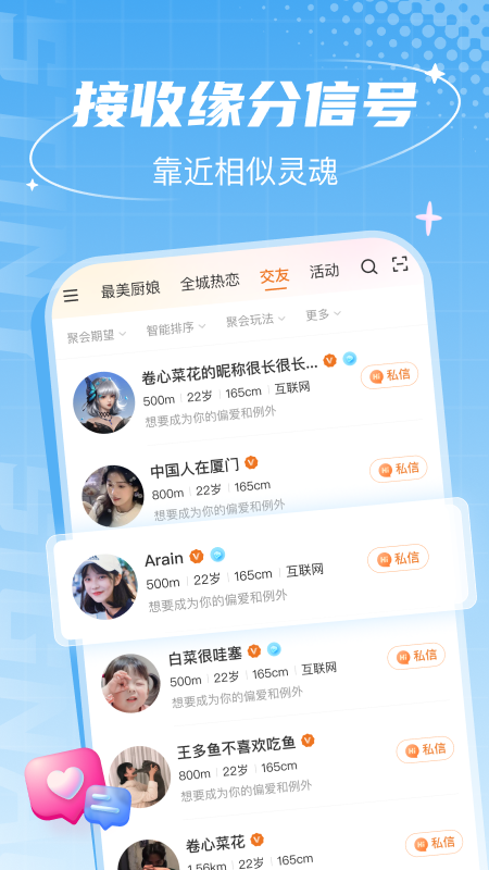 联盟王子截图2