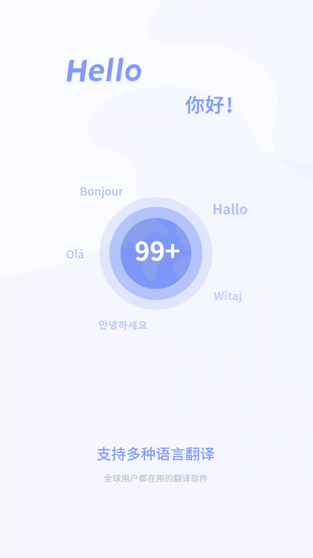 春兰思ai智能翻译平台截图1