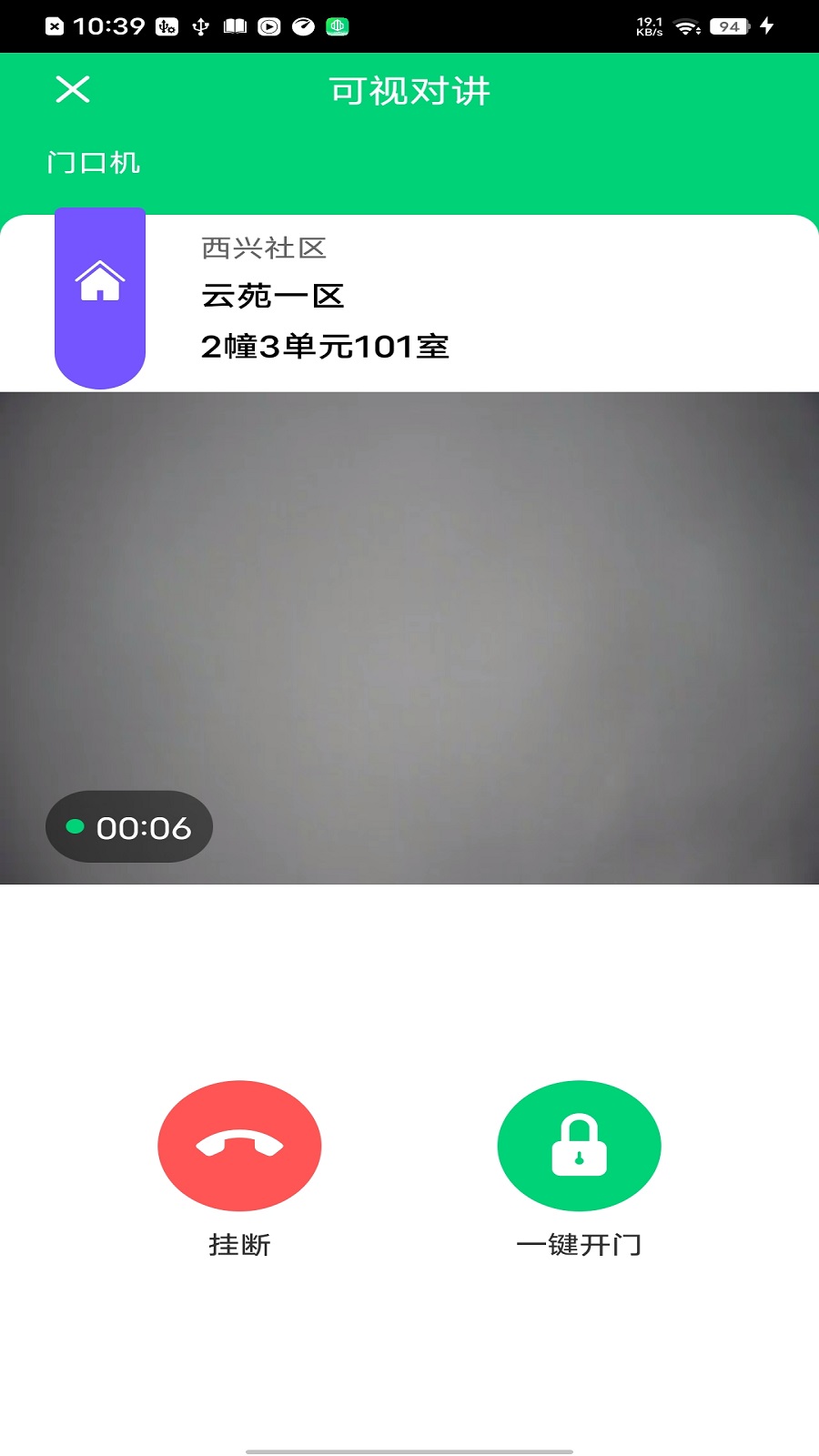 云苑社区截图4