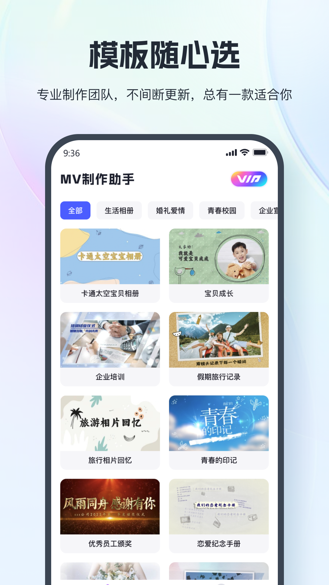 mv制作助手