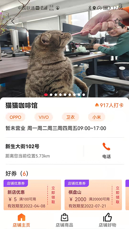街百截图4