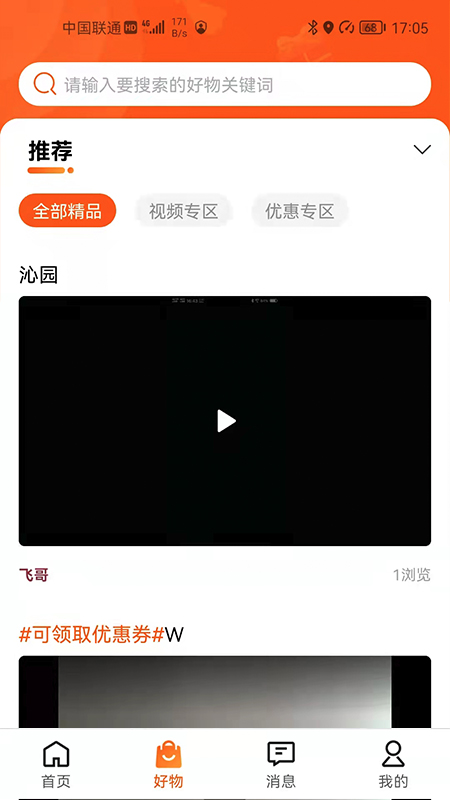街百截图3