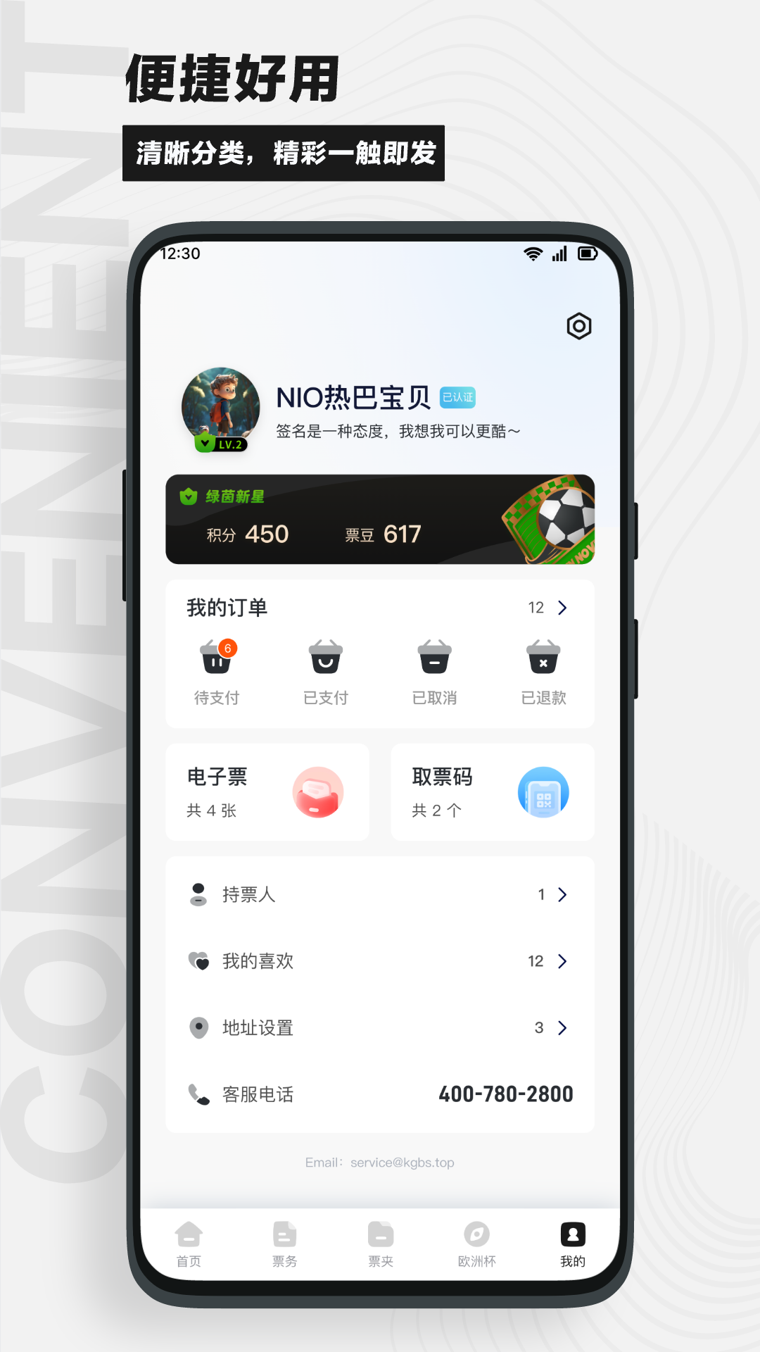 看个比赛截图3