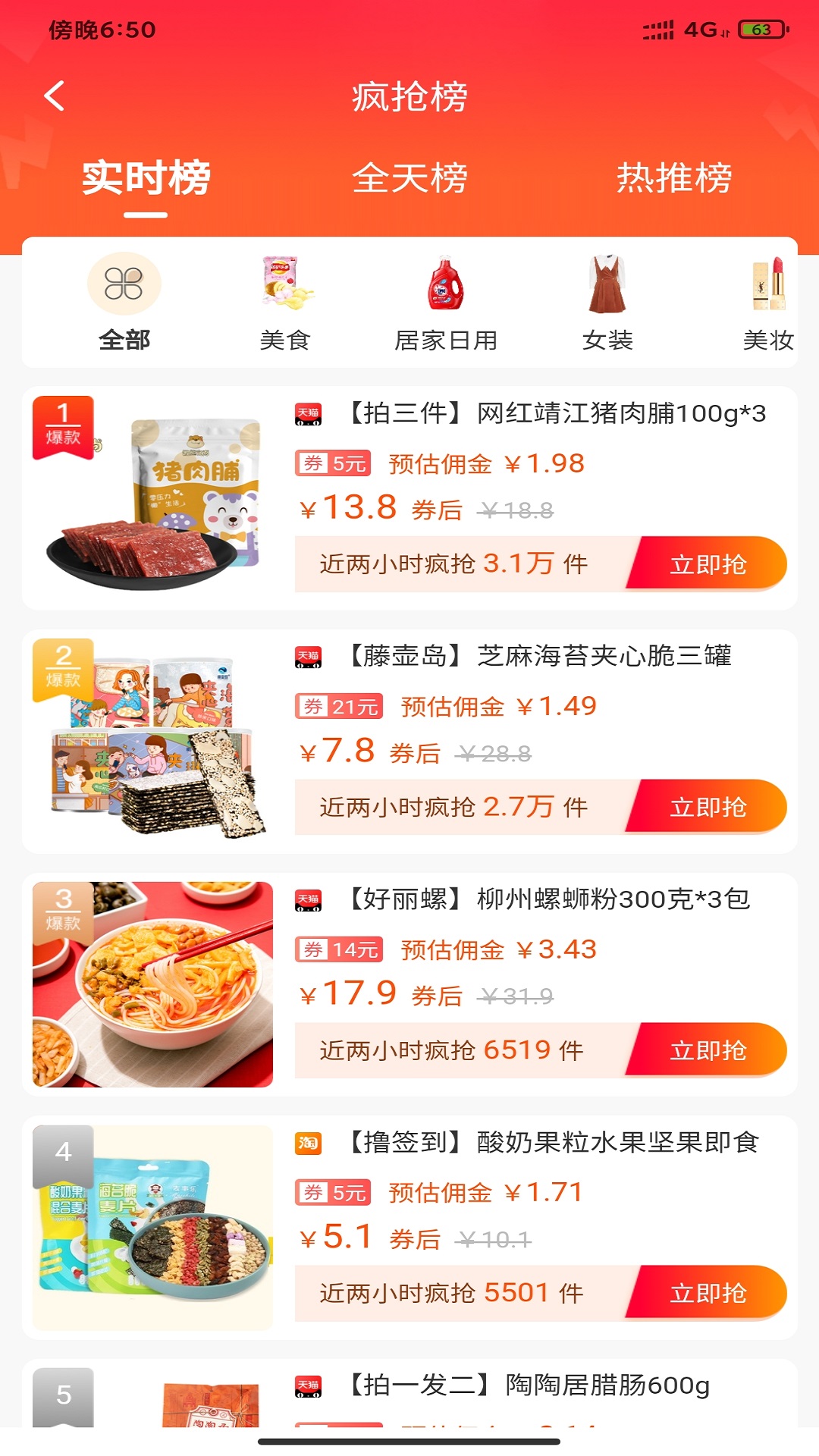 爱团妈妈