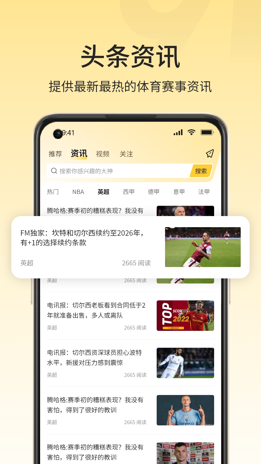 91体育下载_91体育官方版下载-1