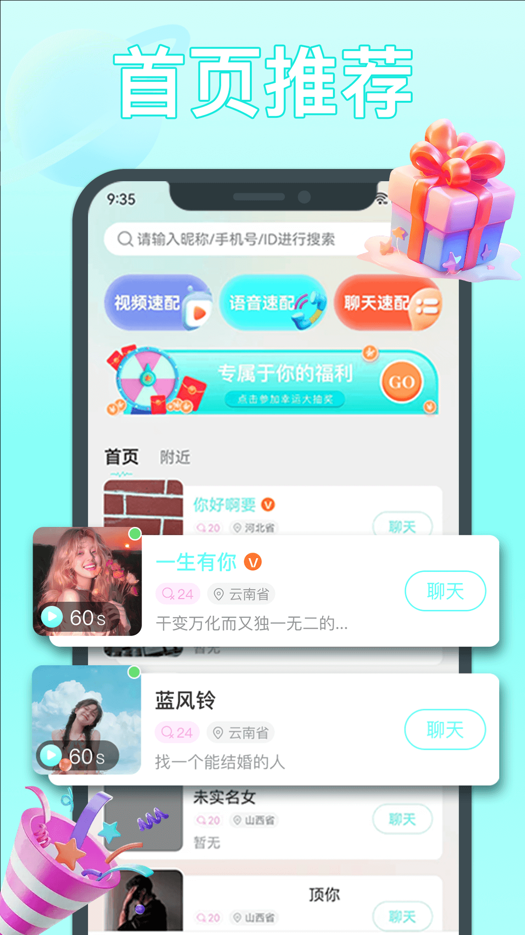 柚爱截图1