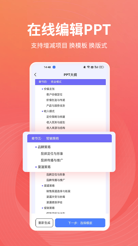 ppt制作岛截图