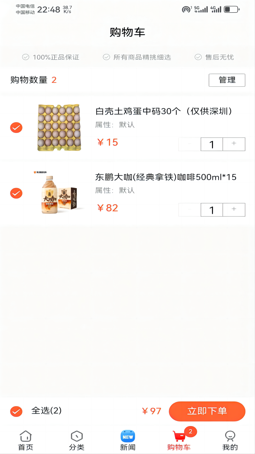 百世家会员制商城截图3