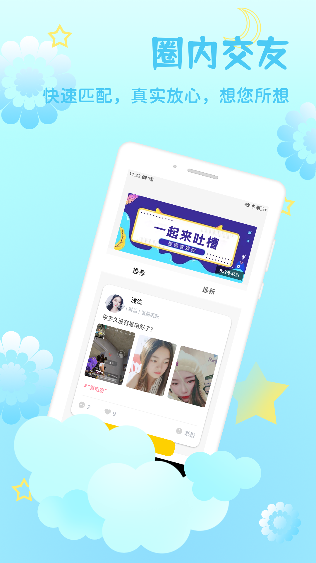 知缘截图4