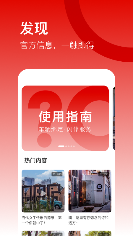 小虎汽车