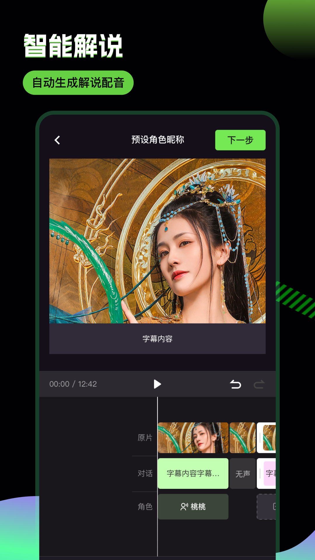 推剧助手截图2