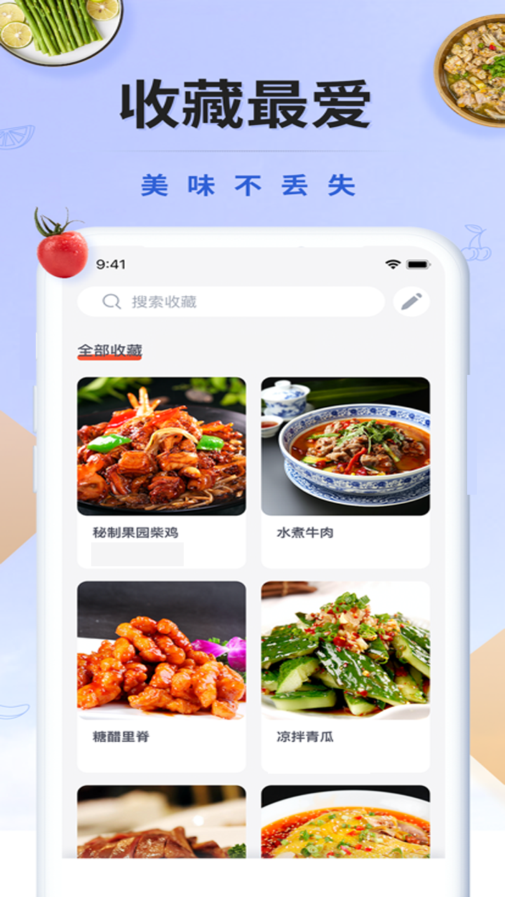 辟谷轻断食减肥食谱截图3