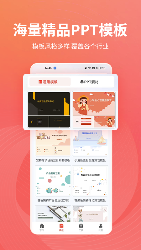 ppt制作岛截图