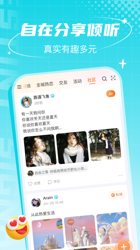 联盟王子截图3