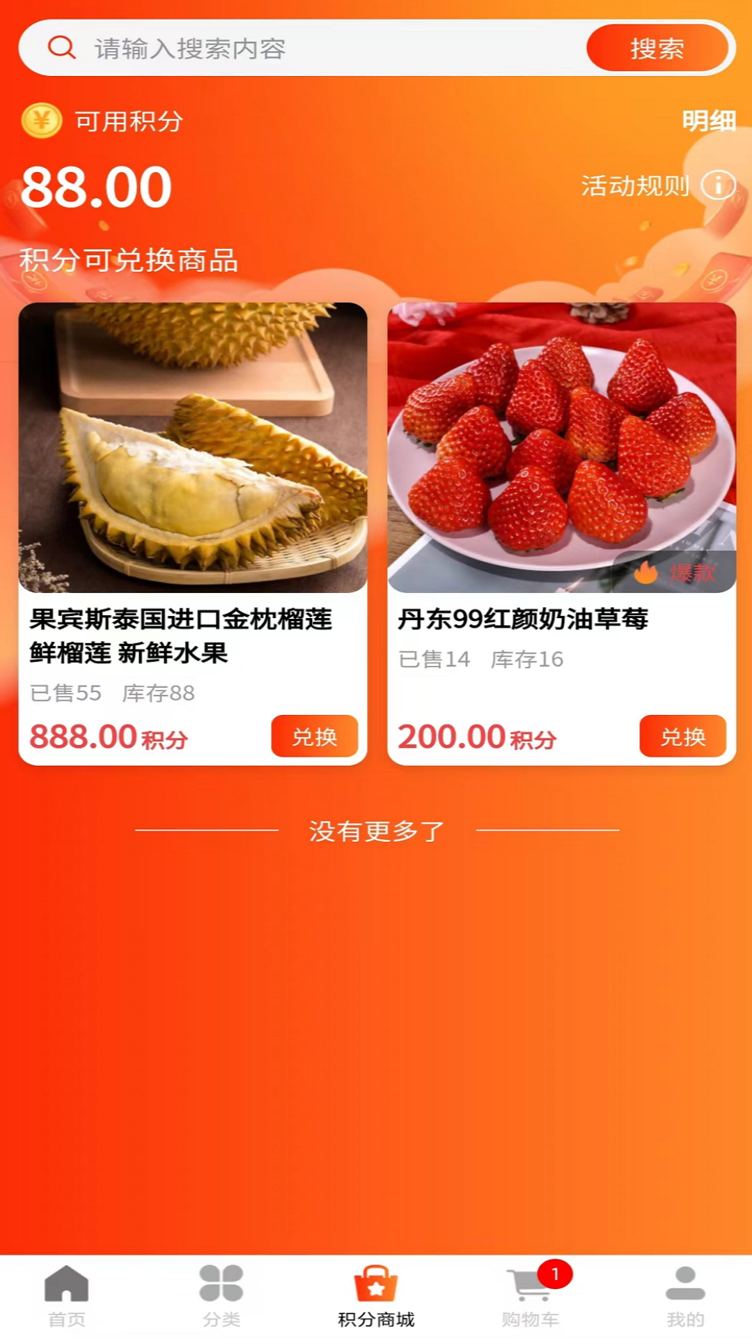 久日鲜选截图3