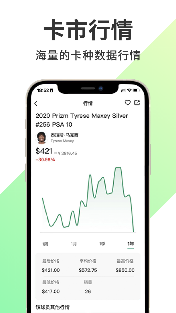 topstox领藏截图4