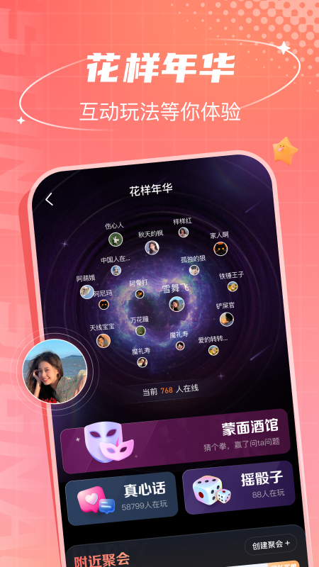 联盟王子截图1