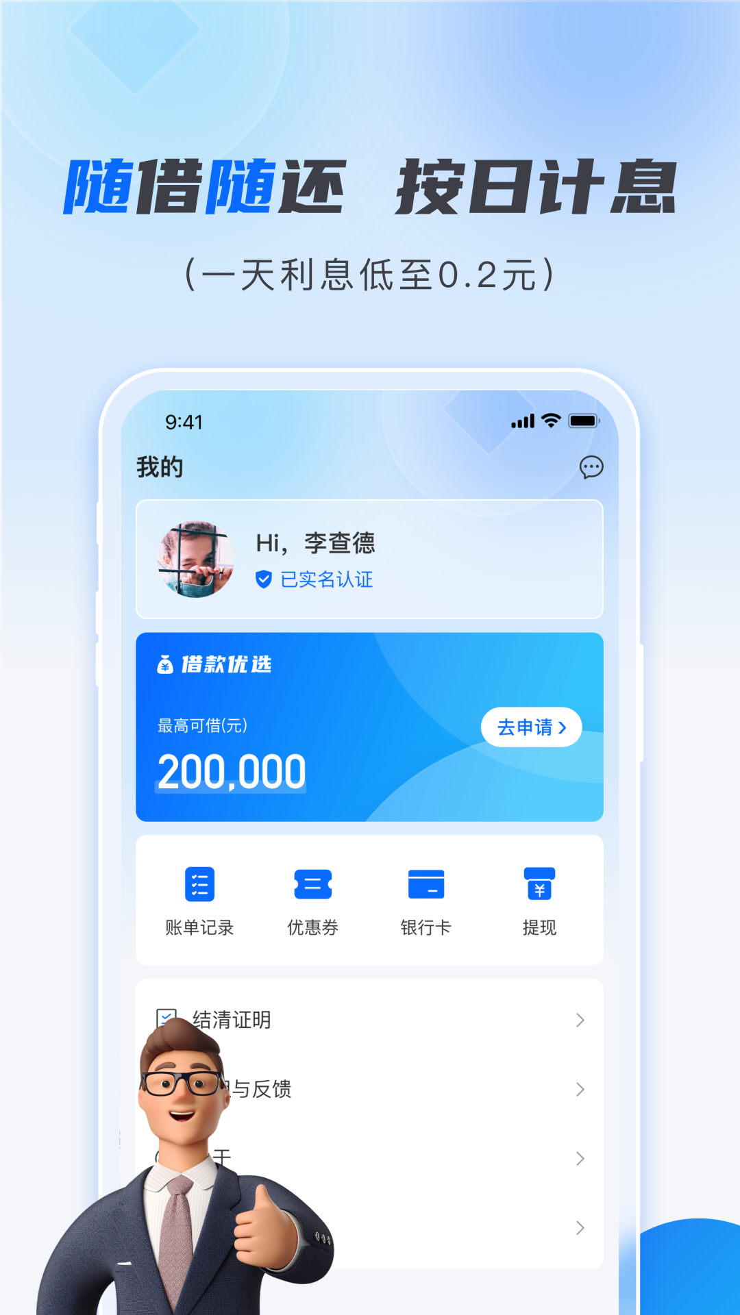臻享分期