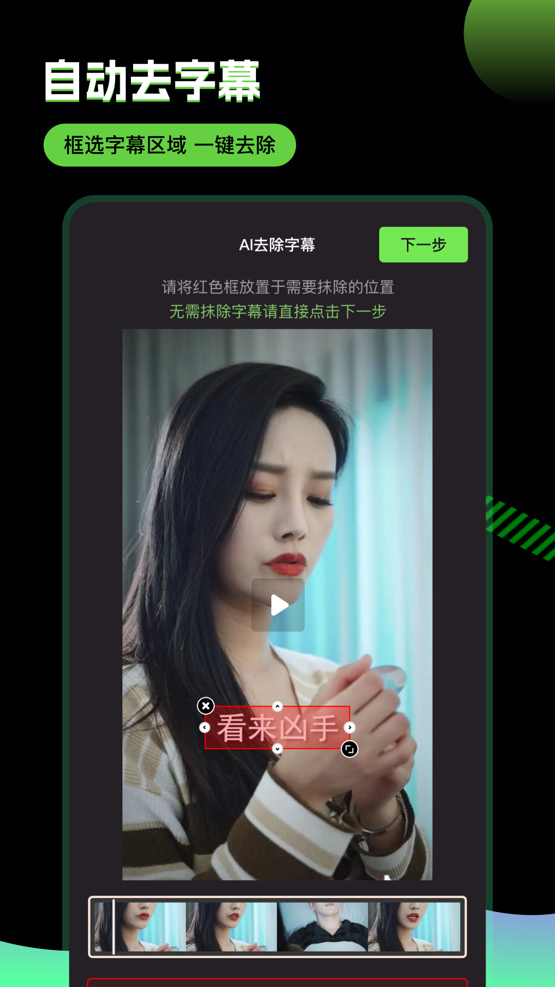 推剧助手截图4