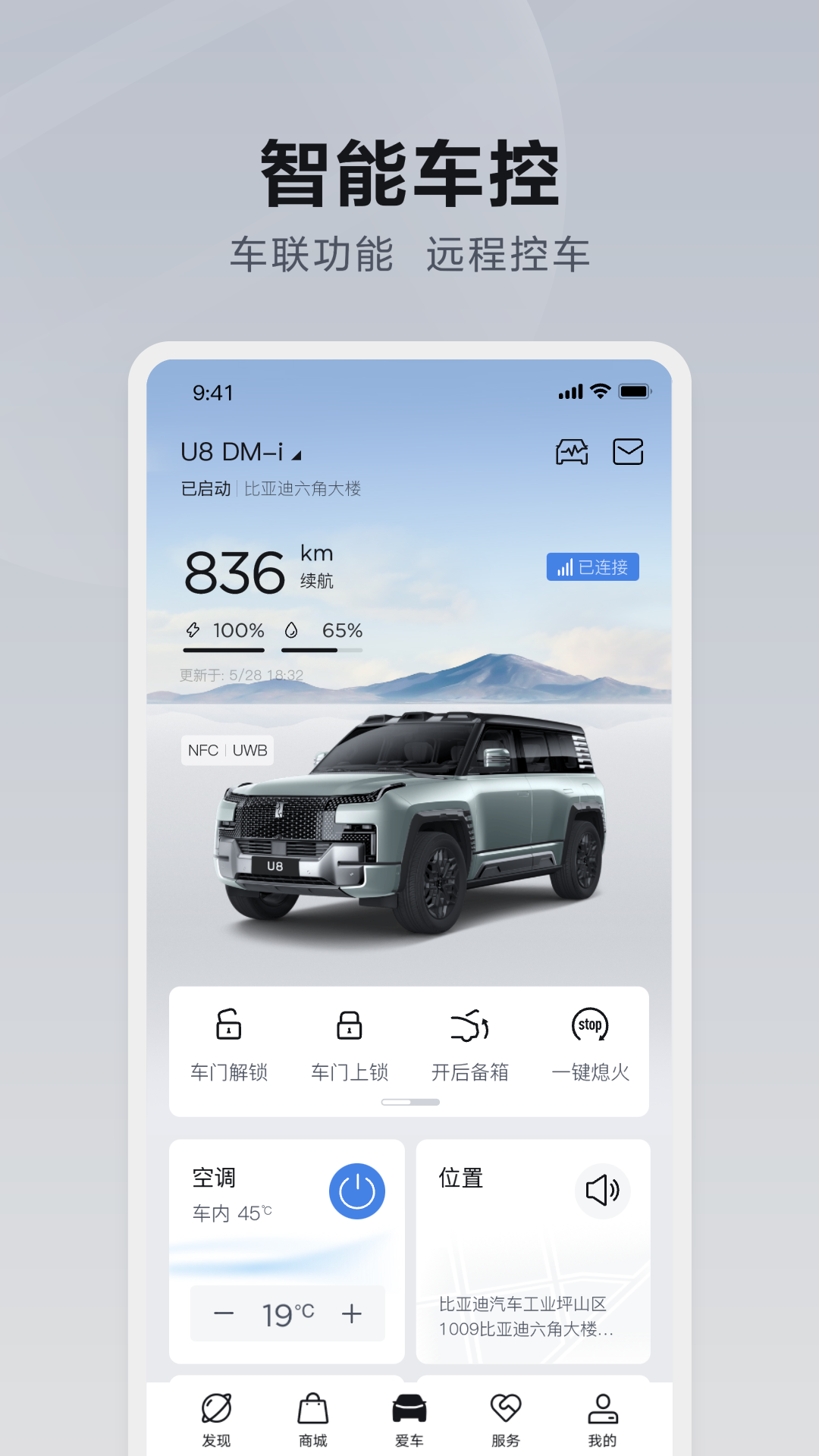 仰望汽车截图3