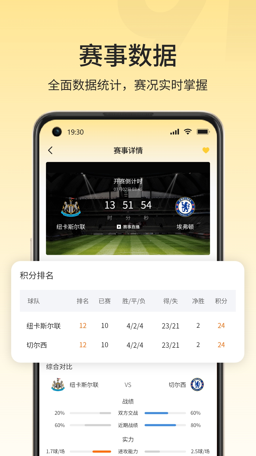 91体育下载_91体育官方版下载-4