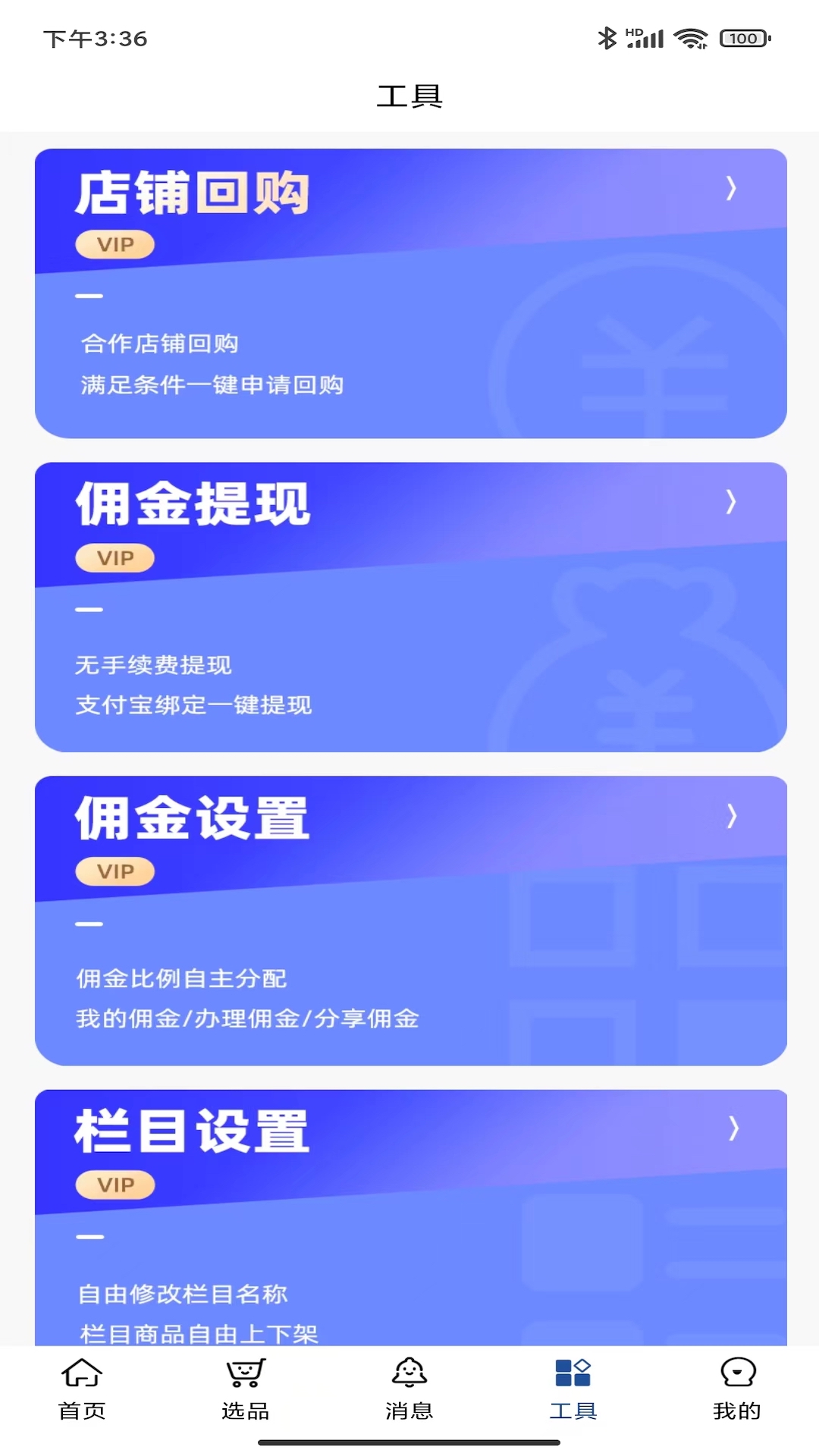 嗨购蛙商家版截图3