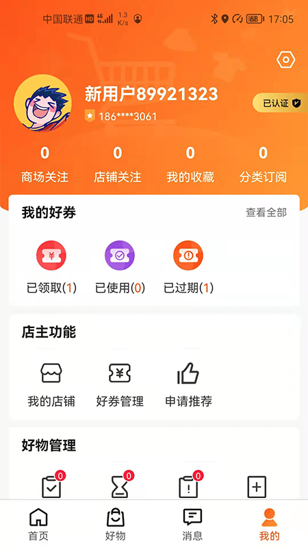 街百截图2
