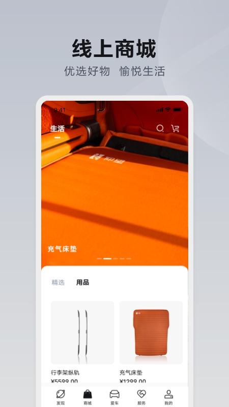 仰望汽车截图2