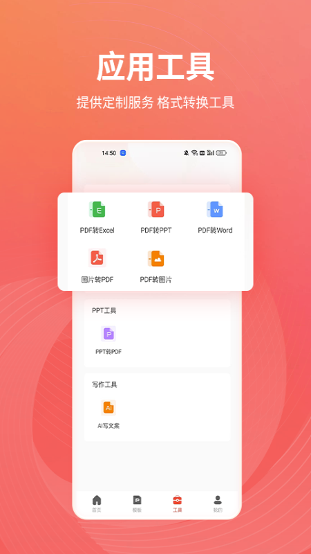 ppt制作岛截图