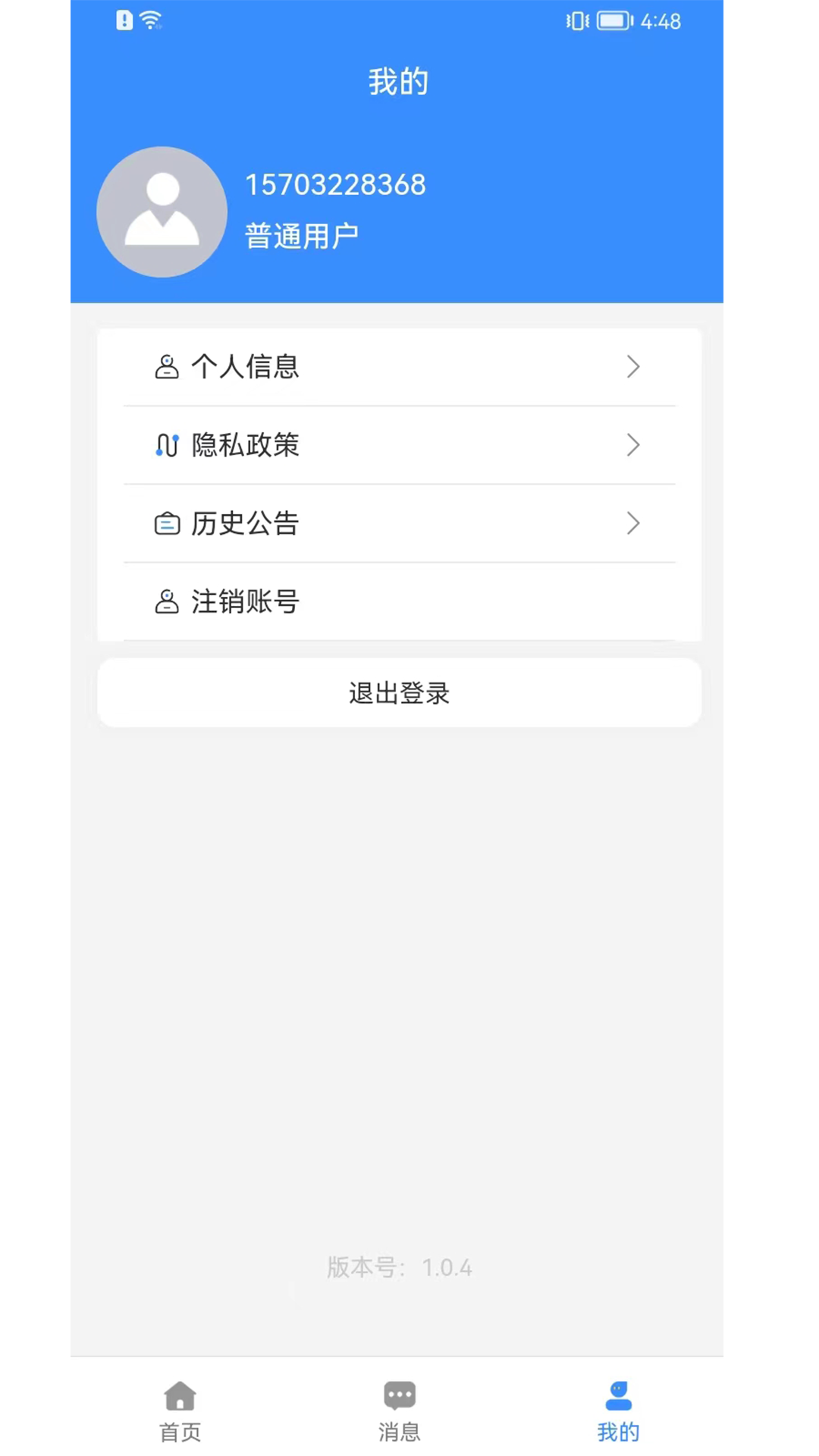 闻道天佑截图3