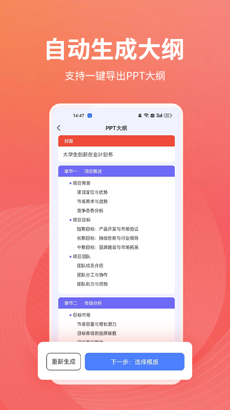 ppt制作岛截图