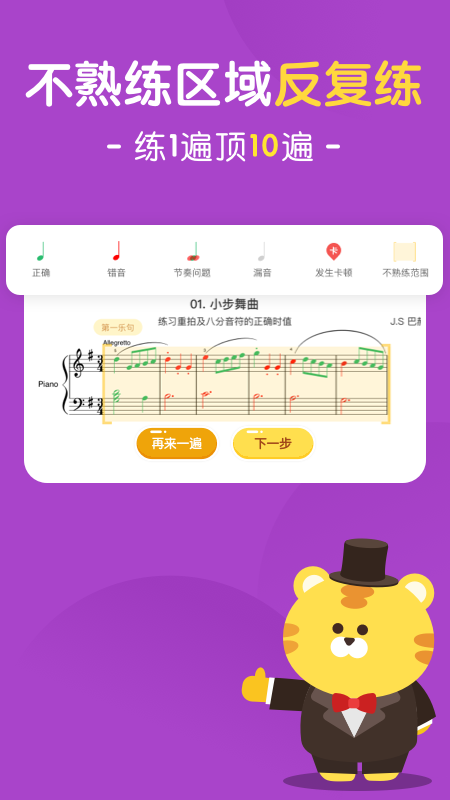 大猫ai陪练