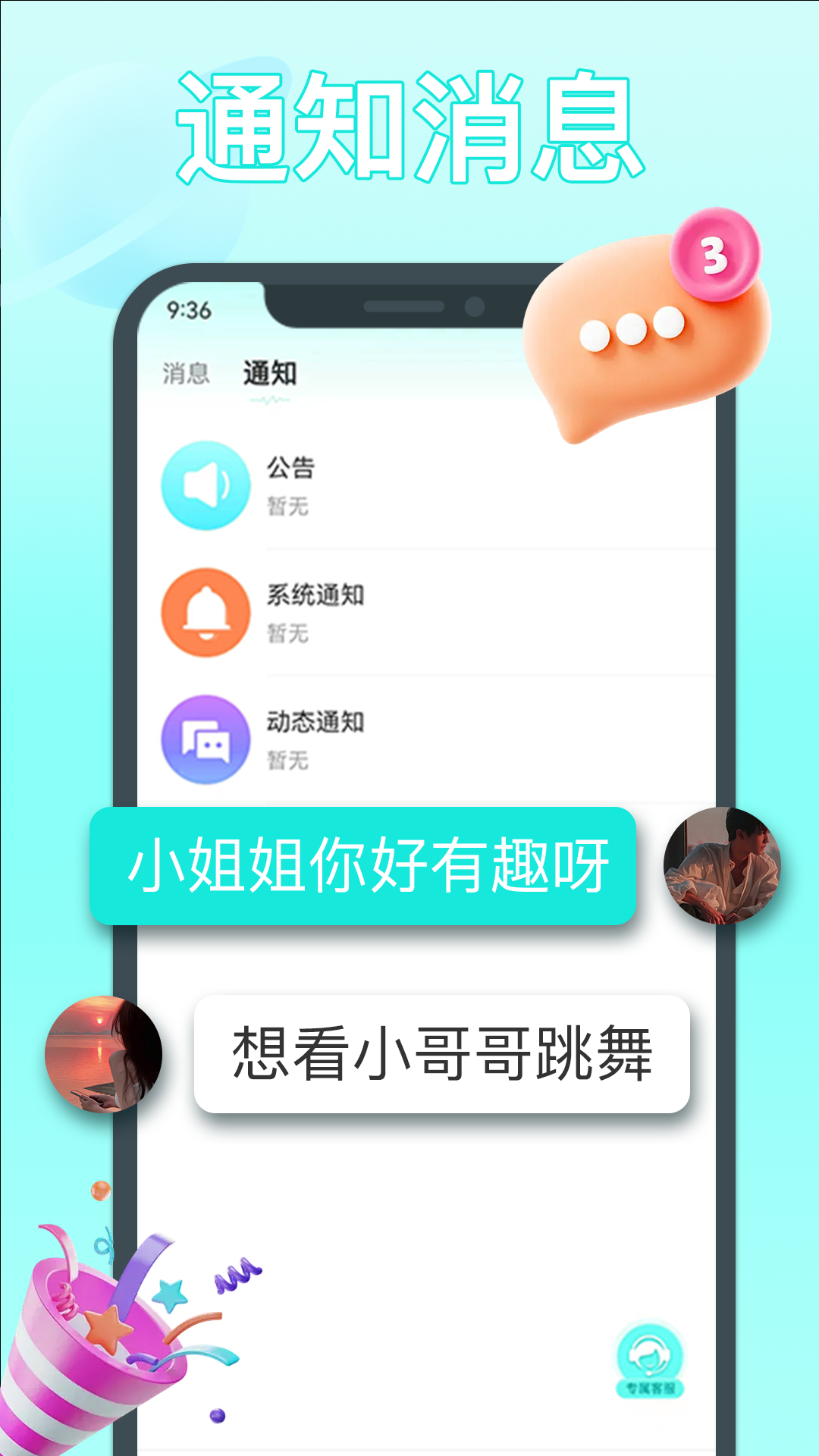 柚爱截图3