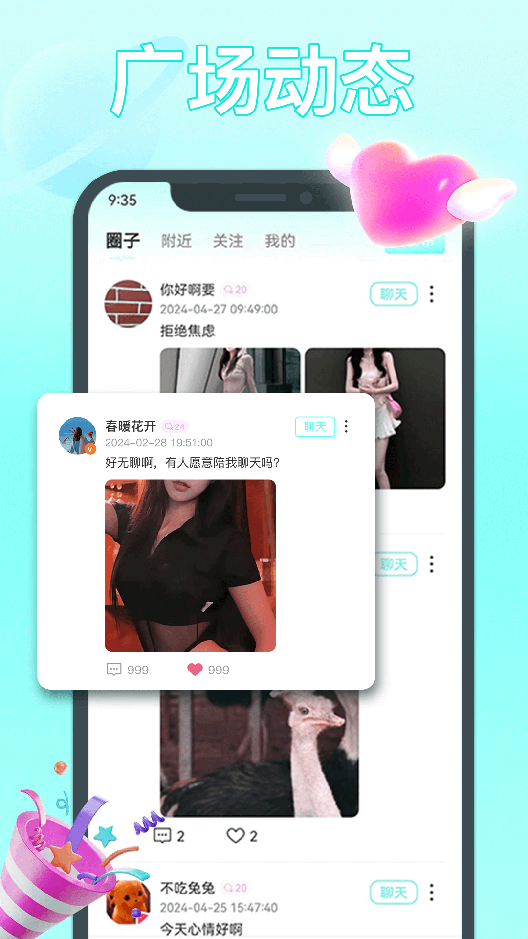 柚爱截图2