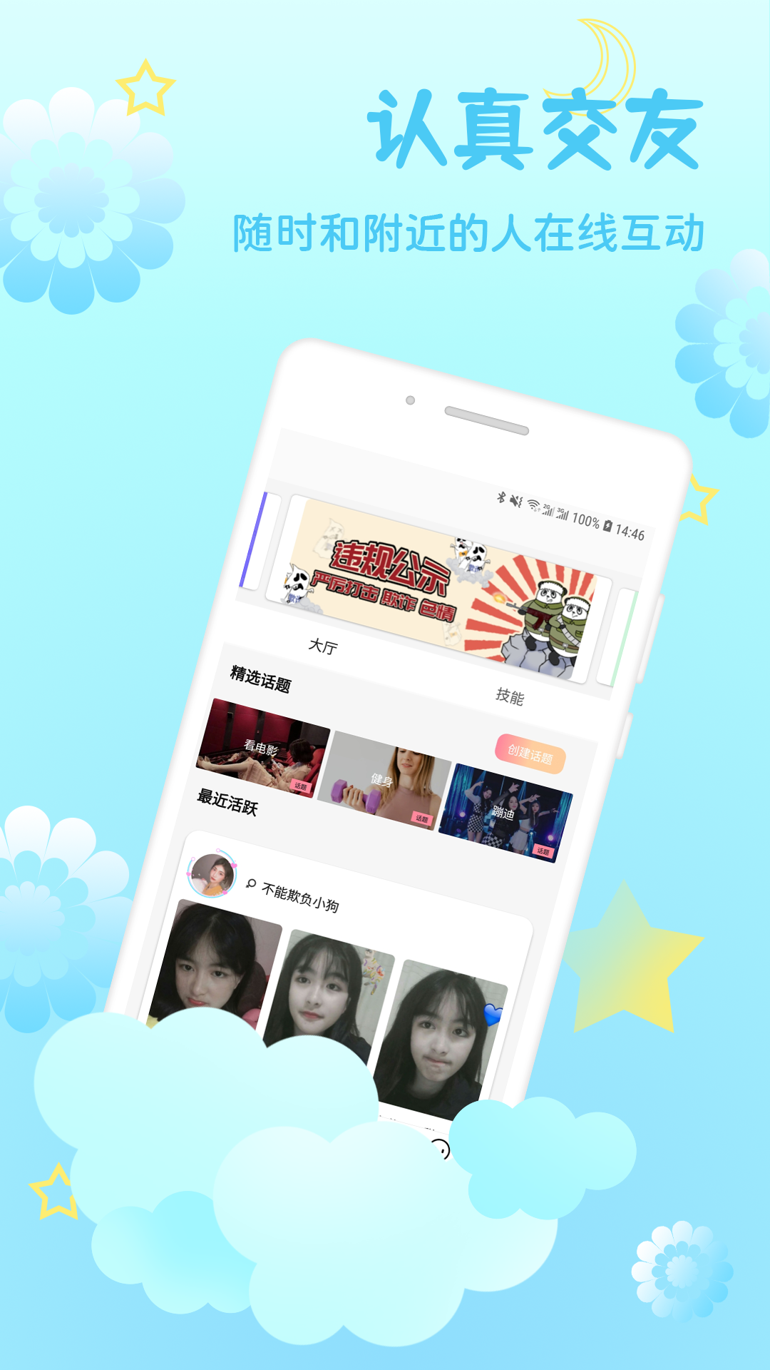 知缘截图1