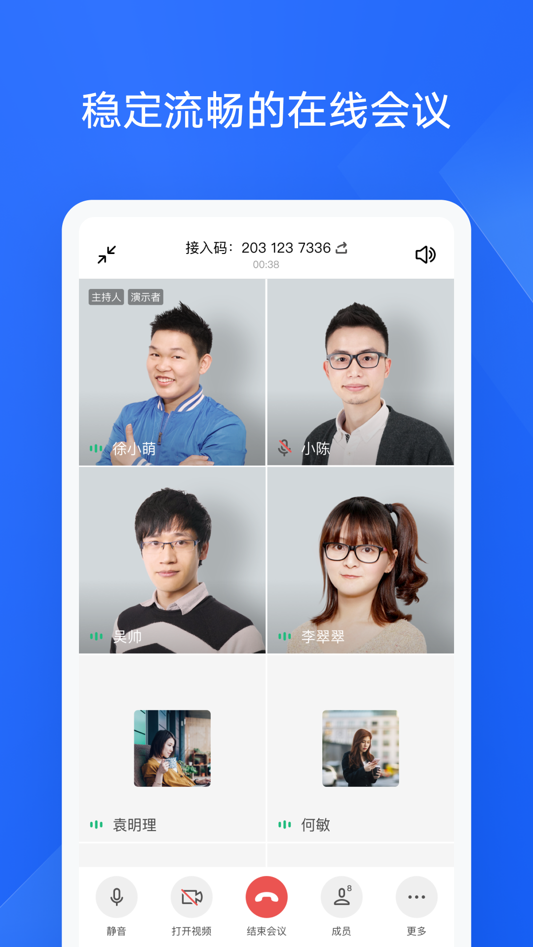 wps协作截图4