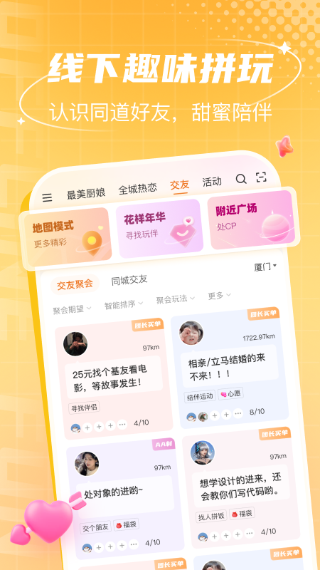 联盟王子截图5