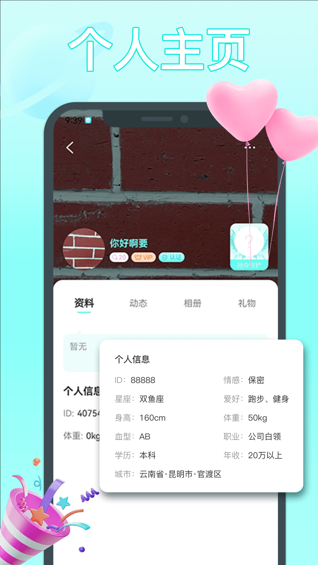 柚爱截图5