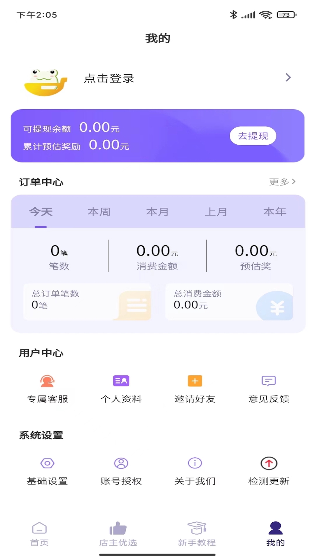 嗨购蛙截图4