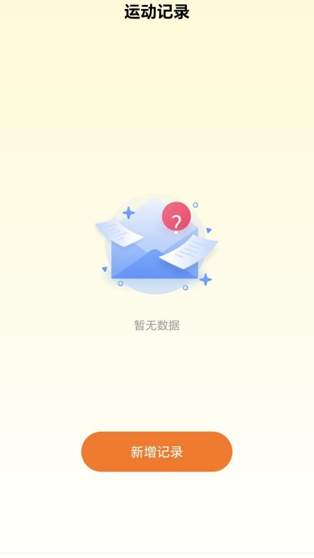 行云健步