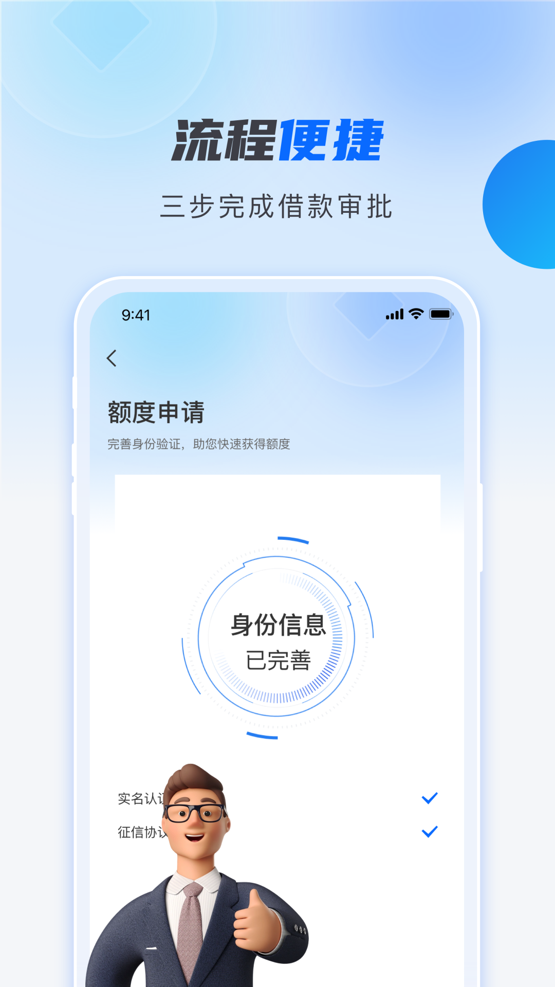 臻享分期