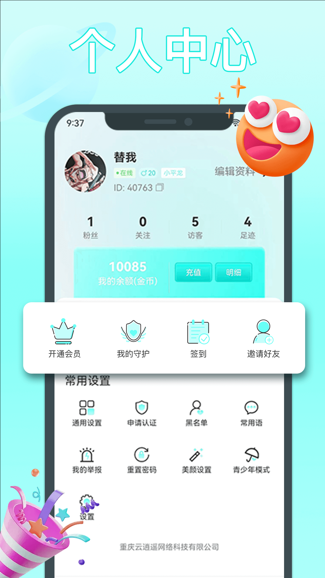 柚爱截图4